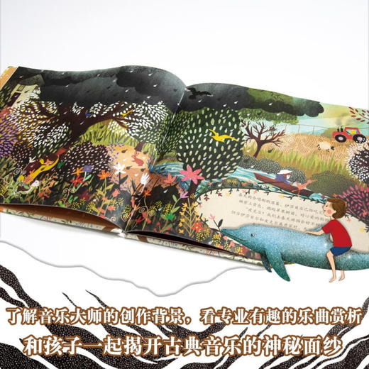 古典音乐故事绘本 第一辑 动物狂欢节+四季 3-10岁 凯蒂·弗林特 著 儿童绘本 商品图2