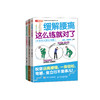 《缓解膝盖疼痛，这么练就对了》《缓解肩部疼痛，这么练就对了》《缓解腰痛，这么练就对了》中老年大图大字版 商品缩略图0