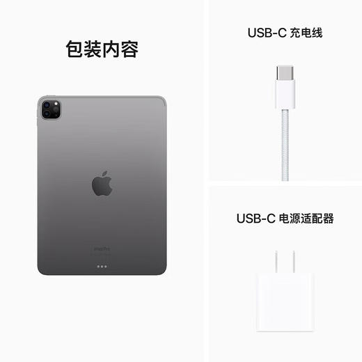 Apple iPad Pro 11英寸  M2芯片   2022款 商品图8