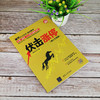 伏击涨停 修订升级版  新时代 投资新趋势 黑马王子 著 金融与投资 商品缩略图1