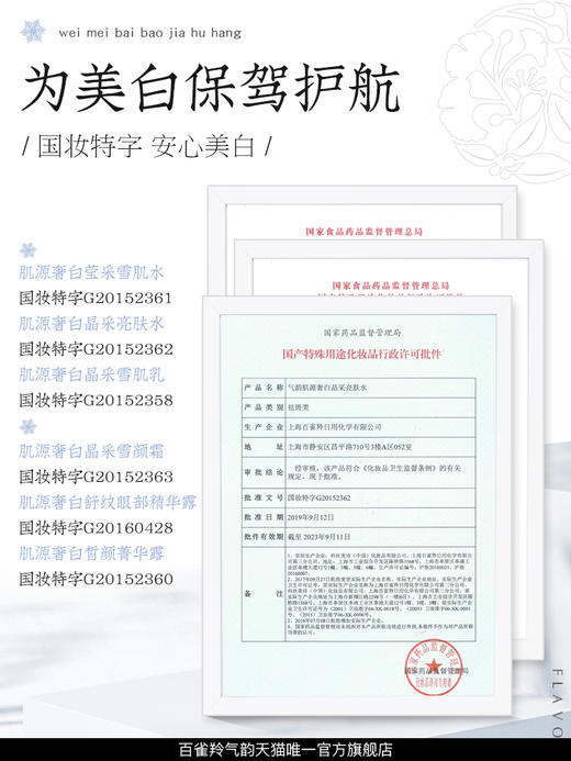 【多款可选】气韵乳液合集 商品图8