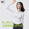 VVC修身魔术防晒衣 VGA3S205 商品缩略图0