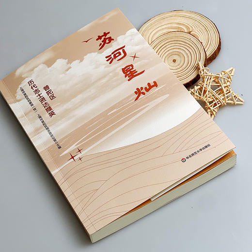 苏河星灿——普陀区历代志士贤达撷英 商品图5