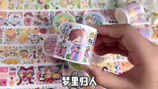 TIPETOYS手账胶带豆芽酱迷信大合集DYJ5020-L 商品图1