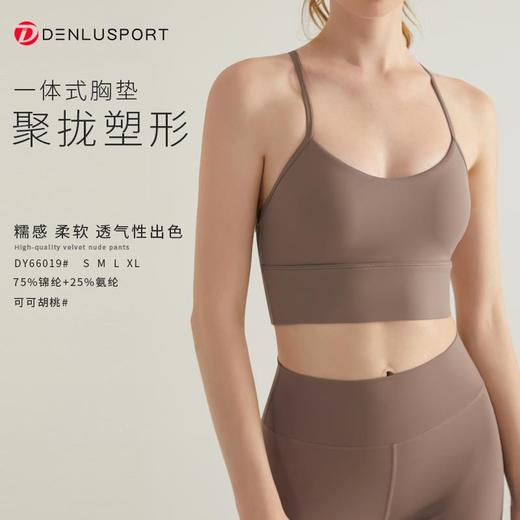 小红薯达人测评爆款新升级高弹中高强度训练普拉提训练DY66019糯感聚拢收副乳塑形亲肤透气美背运动背心吊带文胸 商品图9