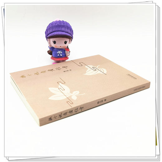 【出版社直销】换个视角看经方  杨大华 著 中国中医药出版社    方剂学经方学书籍 商品图2