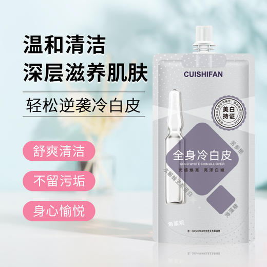 【买二送一！全身净白无暇 丝滑美白身体乳】全身美白养出冷白皮，养护嫩滑润白，屏障修护肌肤嫩滑亮，防干滋润嫩滑肌肤靓肤全身通用香味持久留香粉丝专属 商品图1