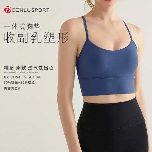 小红薯达人测评爆款新升级高弹中高强度训练普拉提训练DY66019糯感聚拢收副乳塑形亲肤透气美背运动背心吊带文胸 商品图4