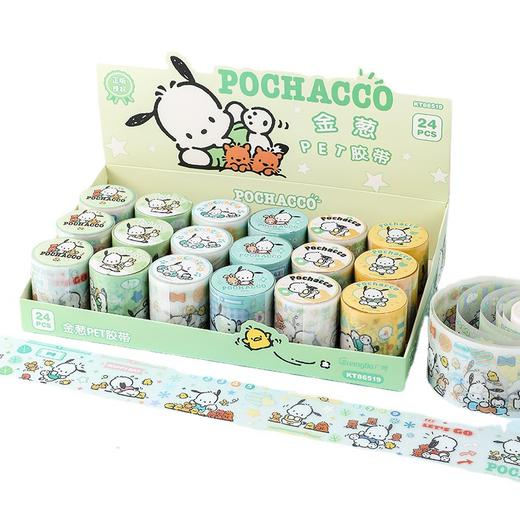 广博帕恰狗PET手账胶带KT86519 商品图4
