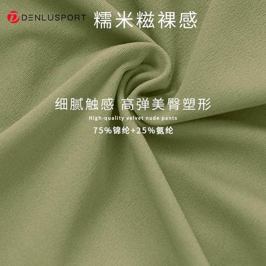 糯米糍裸感三分裤DK95017#细腻高弹塑形蜜桃臀透气舒适触感细腻 商品图2