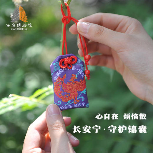 西安博物院长安宁守护锦囊福袋 商品图0
