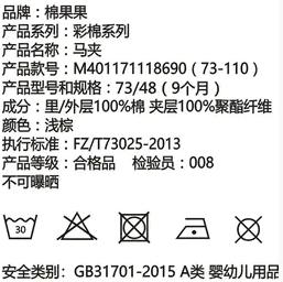 棉果果秋冬季新疆彩棉男童女童铺棉马夹M401171118690 商品图4