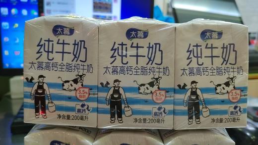 太慕高钙全脂纯牛奶200ml 商品图0