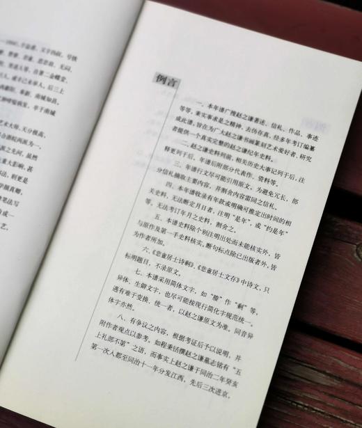 绝版：《赵之谦年谱》，平装，16开，邹涛著，荣宝斋出版社2003年一版一印，378页，定价36，售价36元。品相9-95成。 商品图4