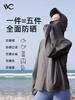 VVC明星同款防晒衣轻氧升级款 高165下/14 均码  BJX 商品缩略图4