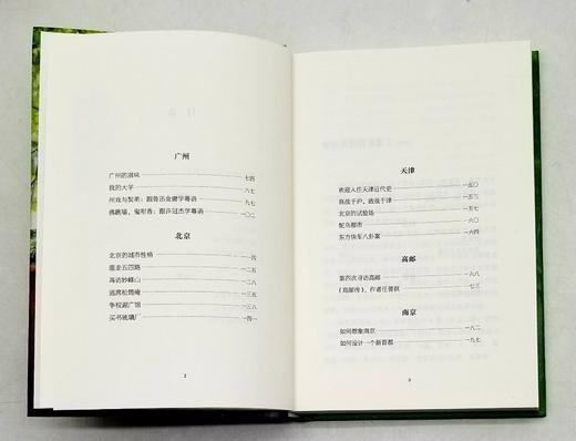 《城史记：我读过的十座城市》《野史记：近代中国异闻录》《说史记：小说一样的历史》，精装，32开，杨早著，北京联合出版有限公司2023年版，分别定价78元、80元、78元，分别售价39元、40元、39元 商品图7