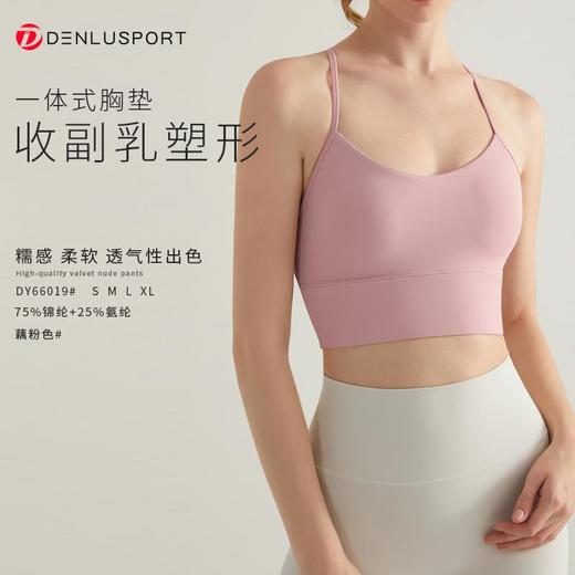 小红薯达人测评爆款新升级高弹中高强度训练普拉提训练DY66019糯感聚拢收副乳塑形亲肤透气美背运动背心吊带文胸 商品图5