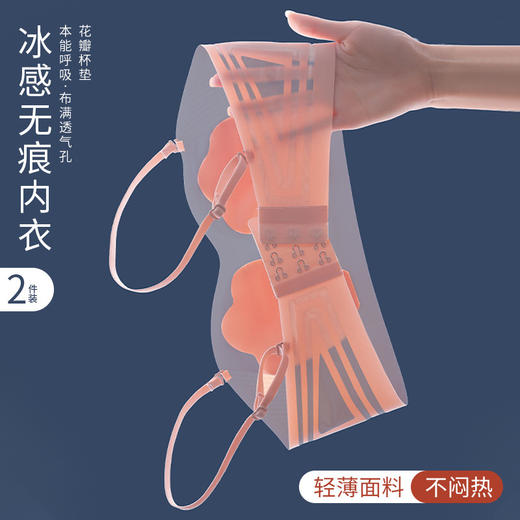 黛唯梵芭蕾女孩+花瓣物语【两件装薄款内衣】薄款内衣女大胸显小胸聚拢 舒适无钢圈收副乳防下垂文胸 选自高品质面料，穿着舒适贴身，清凉一夏冰丝裸感，打造诱人曲线！ 商品图3