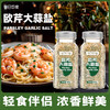 昔日印象x欧芹大蒜盐复合调味料大蒜粉减碎海盐欧芹蒜盐粉脂水煮菜调料轻食 商品缩略图0