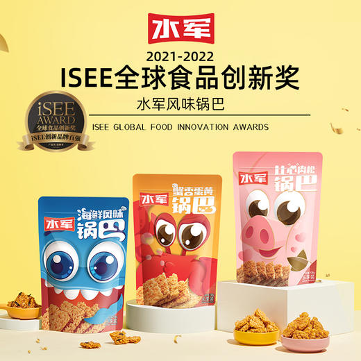 水军锅巴 商品图3