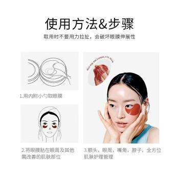 SHANGPREE香蒲丽红公主人参果眼膜贴60片淡化细纹抗皱紧致补水舒缓修护女 商品图6