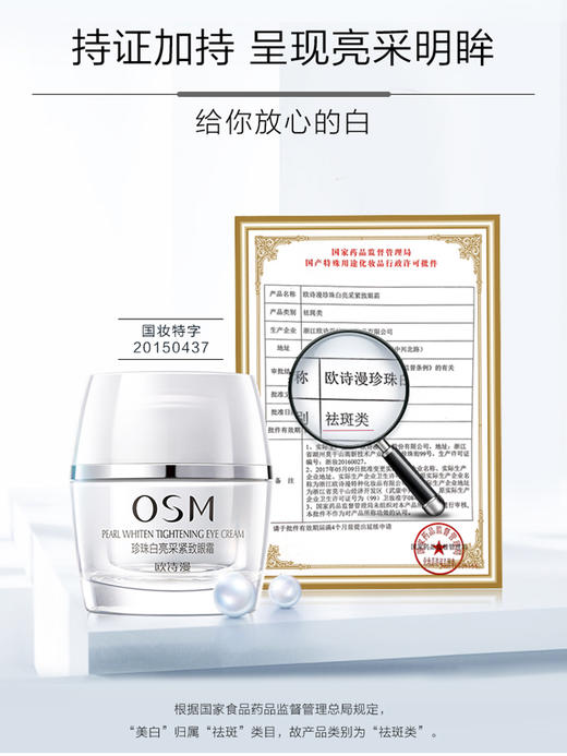 欧诗漫眼霜合集 商品图7