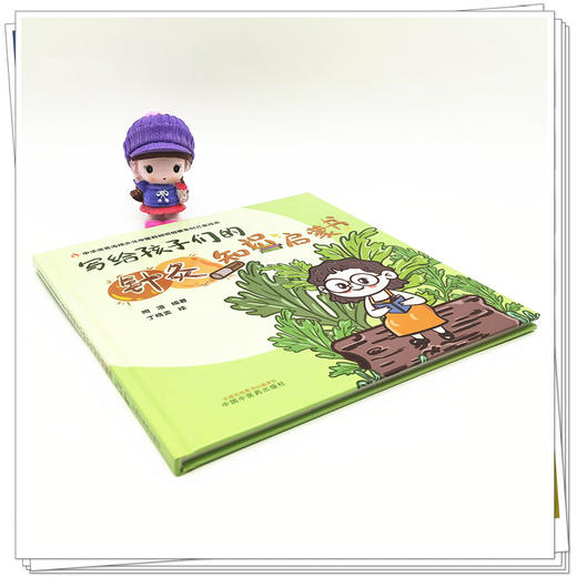 写给孩子们的针灸知识启蒙书 明澄 著 丁晓雯 绘 商品图3