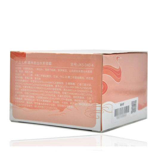 葛林若出水芙蓉霜50g补水保湿紧实四季面霜美容院正品专柜 商品图5