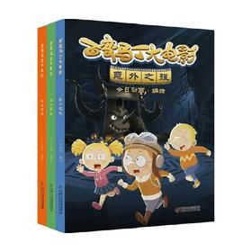 百变马丁大电影系列 7-10岁 今日动画 编绘 动漫卡通