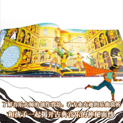 古典音乐故事绘本 第二辑 胡桃夹子+魔笛 3-10岁 凯蒂·弗林特 著 儿童绘本 商品图2