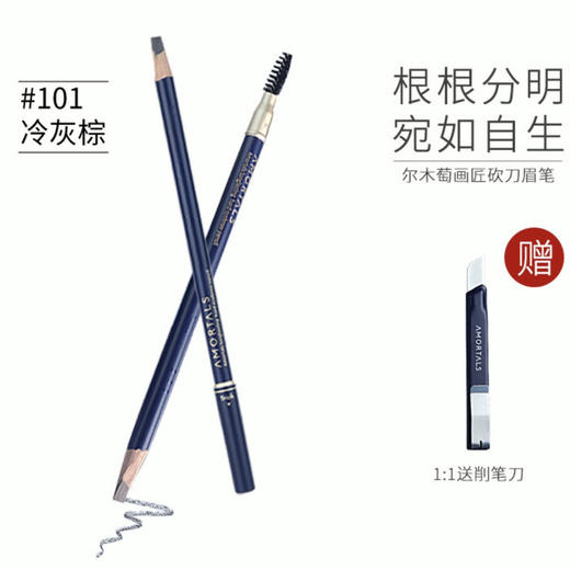 尔木萄眉笔防水持久不脱色 灰色棕深高级灰自然立体 商品图5