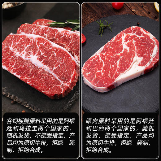 【加量装】原切牛排组合板腱+眼肉+西冷三个经典牛排部位 商品图3
