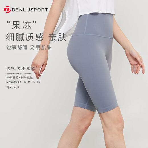 “果冻”轻质宠肤裸感五分裤DK95011#精选材质高品质工艺宠肤裸感舒适 商品图7
