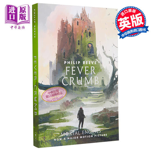 【中商原版】致命引擎 掠食城市前传1 英文原版 Mortal Engines Prequel  01 Fever Crumb 商品图0