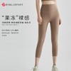 “果冻”裸感七分裤DK95019Q弹细腻绵柔亲肤舒适升级“果冻”裸感触感更加舒适高腰提臀塑形蜜桃臀设计 商品缩略图6