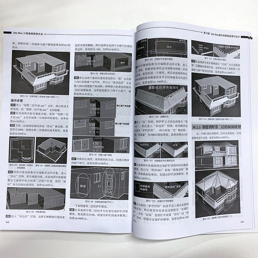 3ds Max三维建模案例大全 3ds max教程书3dsMax模型建模渲染视频教学室内设计材质库图形图像软件书籍 商品图4