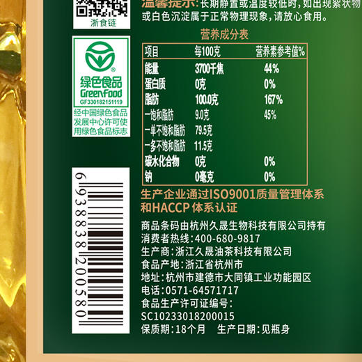 千岛源纯正茶油2L  低温冷榨茶籽油 茶油纯正 正宗山茶油食用油 商品图2