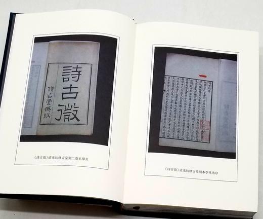 《魏源全集》全20册精装 魏源著 夏剑钦主编 商品图7