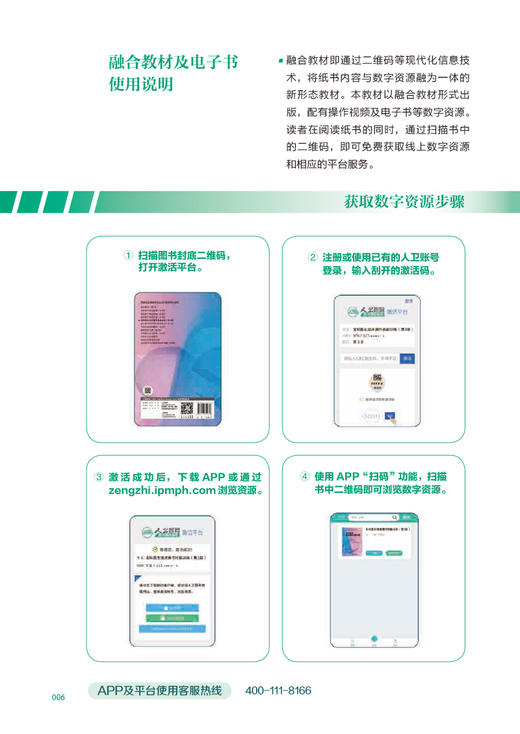全科医生临床操作技能训练 第3版 于晓松主编 附操作视频 国家卫生健康委员会全科医学规划教材 人民卫生出版社9787117341738 商品图2