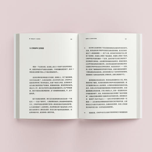 《第一推动丛书·生命系列：破天机》 商品图2