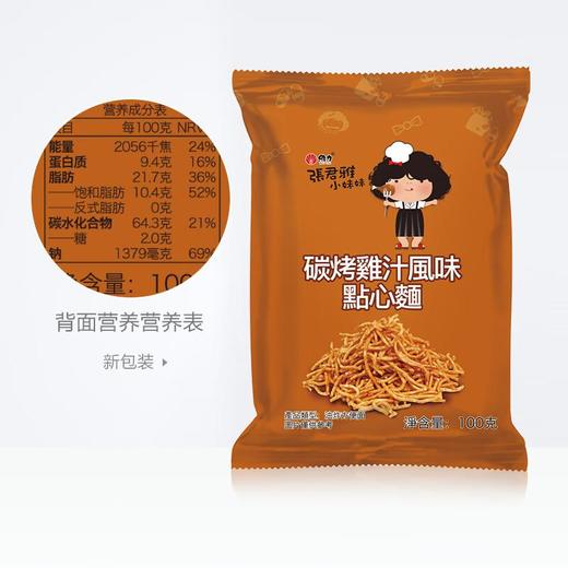 张君雅小妹妹-碳烤鸡汁点心面 100g/袋 商品图1