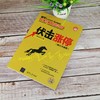 伏击涨停 修订升级版  新时代 投资新趋势 黑马王子 著 金融与投资 商品缩略图2
