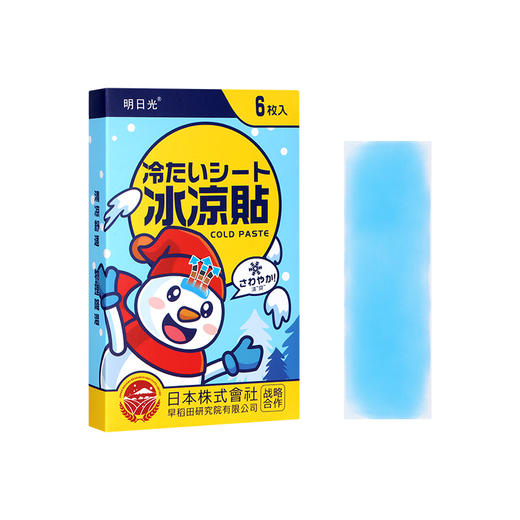 「9.9元包邮！拍2发3」夏季凝胶冰凉贴 卡通可爱学生防暑降温贴手机散热冰贴居家日用清凉贴 商品图4