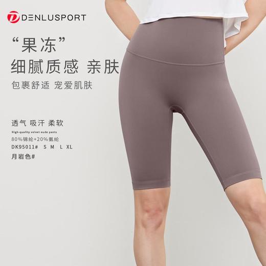 “果冻”轻质宠肤裸感五分裤DK95011#精选材质高品质工艺宠肤裸感舒适 商品图10