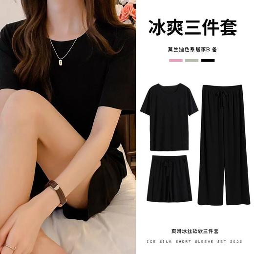 【冰爽皇后三件套女】春夏新款宽松休闲冰丝软软套装家居服。舒适透气的冰丝面料，三件套包括上衣、短裤和长裤，多种颜色可选，满足不同需求！ 商品图2