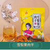 柏舍禅房  赵州雪梨果肉干50g即食 商品缩略图0