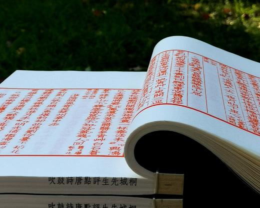 《桐城先生评点唐诗鼓吹》，元好问选，吴汝纶评点，16开线装，二册一函，扬州古椿阁2017年4月初版，原价560，售价328元。

《唐诗鼓吹》是金代元好问编选的诗选集。书共10卷，选七言律诗近600首 商品图5