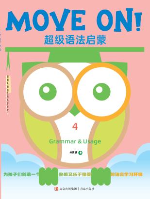 Move on 超级语法启蒙（全6册），平装 商品图3