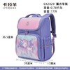 【1-4年级】卡拉羊小学生减负书包CX2029  KLY 商品缩略图1
