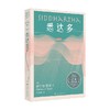 悉达多 赫尔曼 •黑塞 著 文学 商品缩略图1